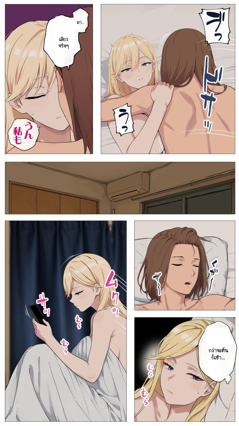 เมื่อสาวแกลชวนผมถ่ายคลิปหารายได้